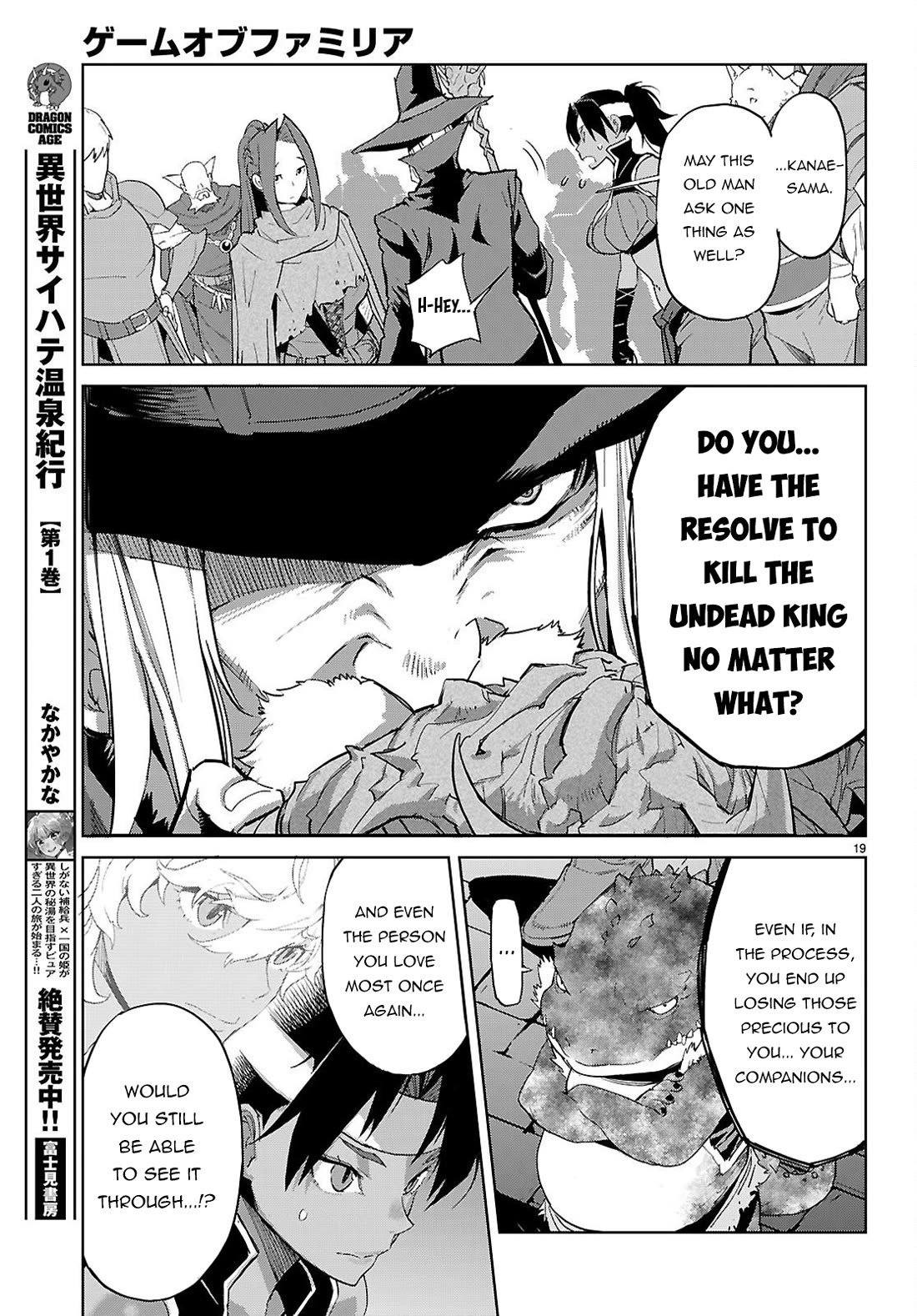 Game obu Familia - Family Senki Chapter 83 page 20 - Chapter 83