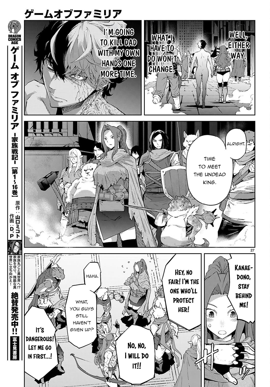 Game obu Familia - Family Senki Chapter 83 page 28 - Chapter 83