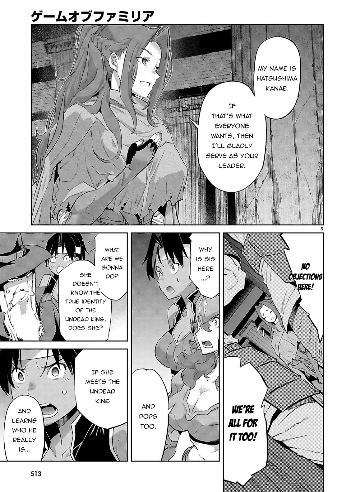 Game obu Familia - Family Senki Chapter 83 page 6 - Chapter 83