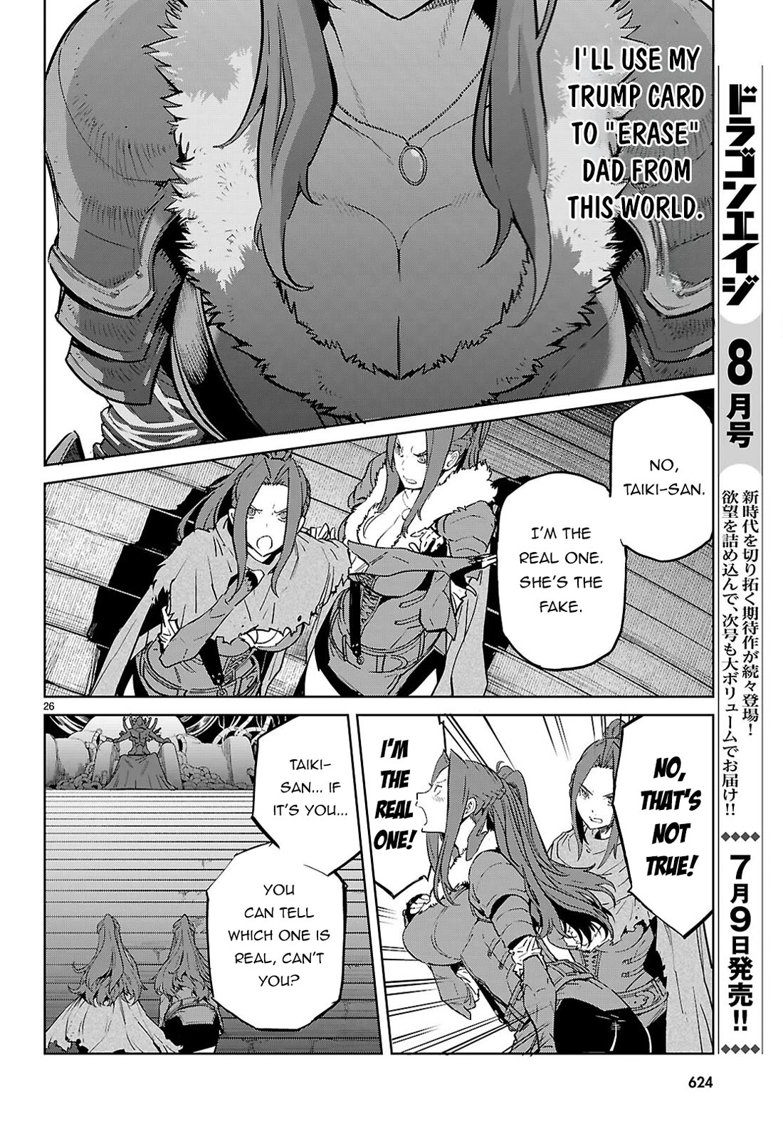 Game obu Familia - Family Senki Chapter 84 page 27 - Chapter 84