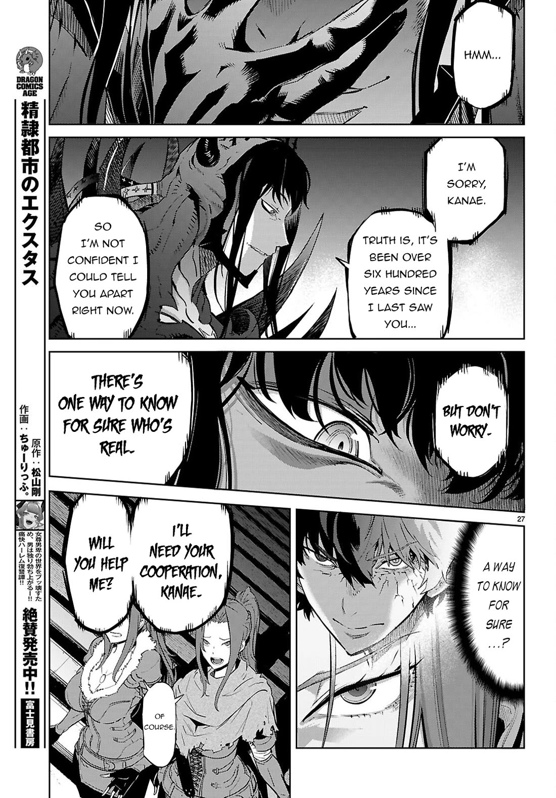 Game obu Familia - Family Senki Chapter 84 page 28 - Chapter 84