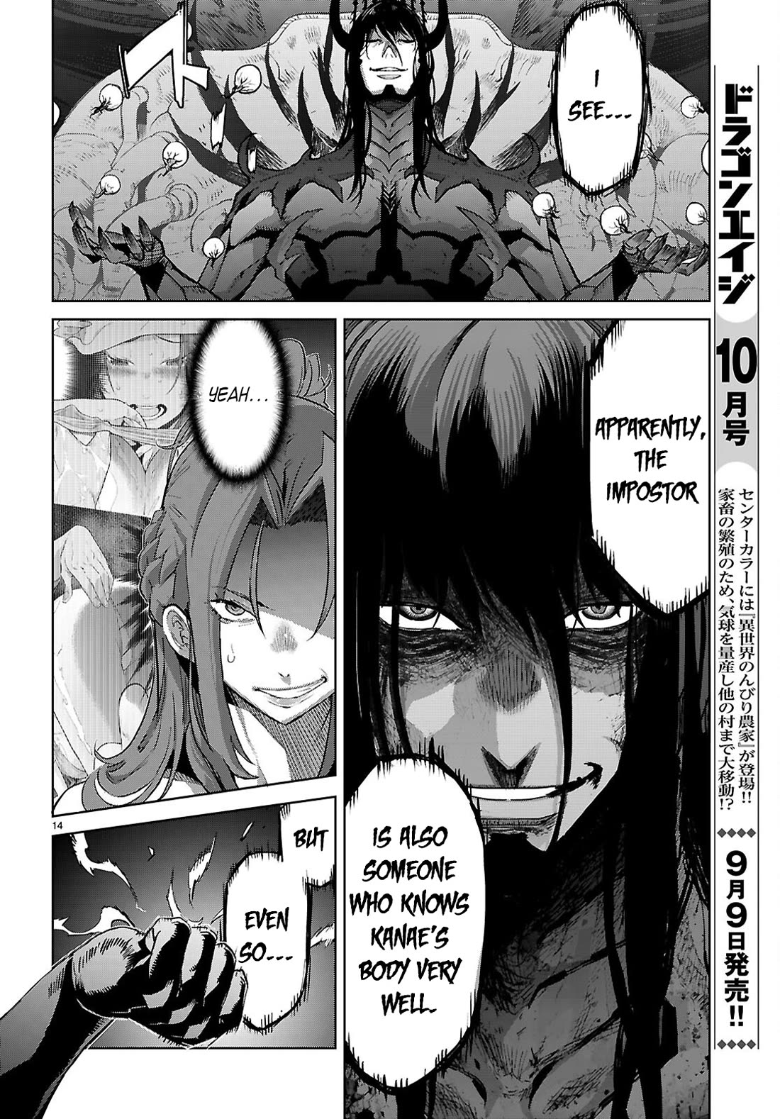 Game obu Familia - Family Senki Chapter 85 page 18 - Chapter 85