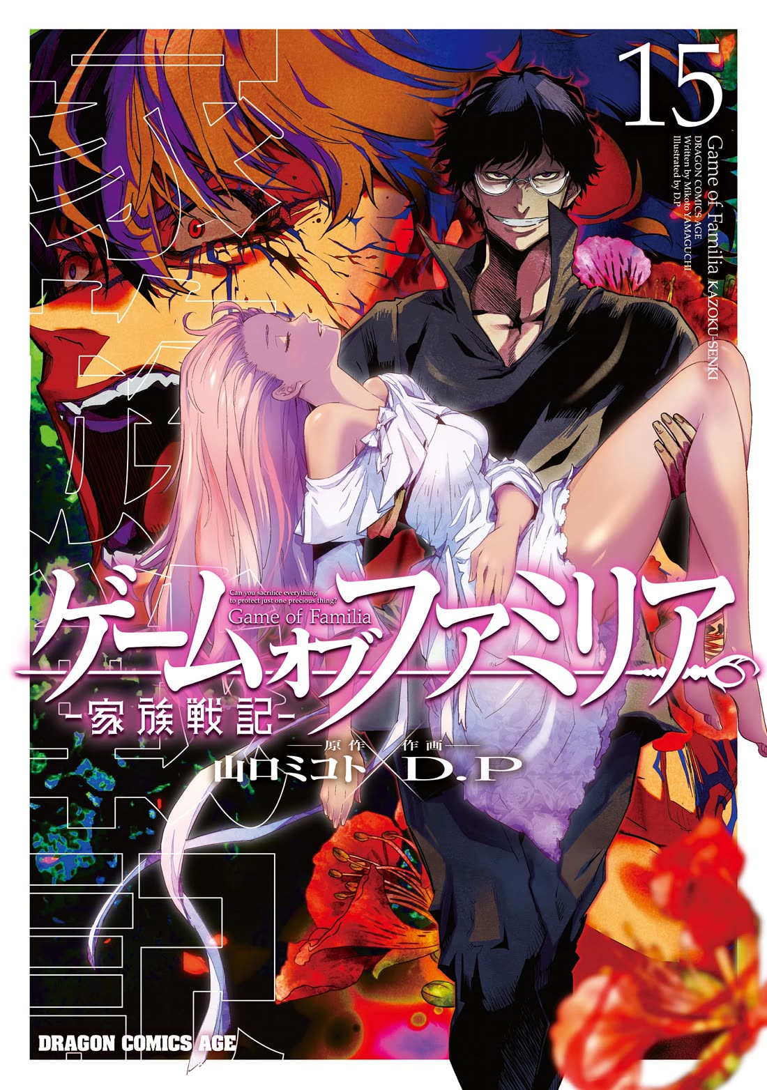 Game obu Familia - Family Senki Chapter 85 page 2 - Chapter 85