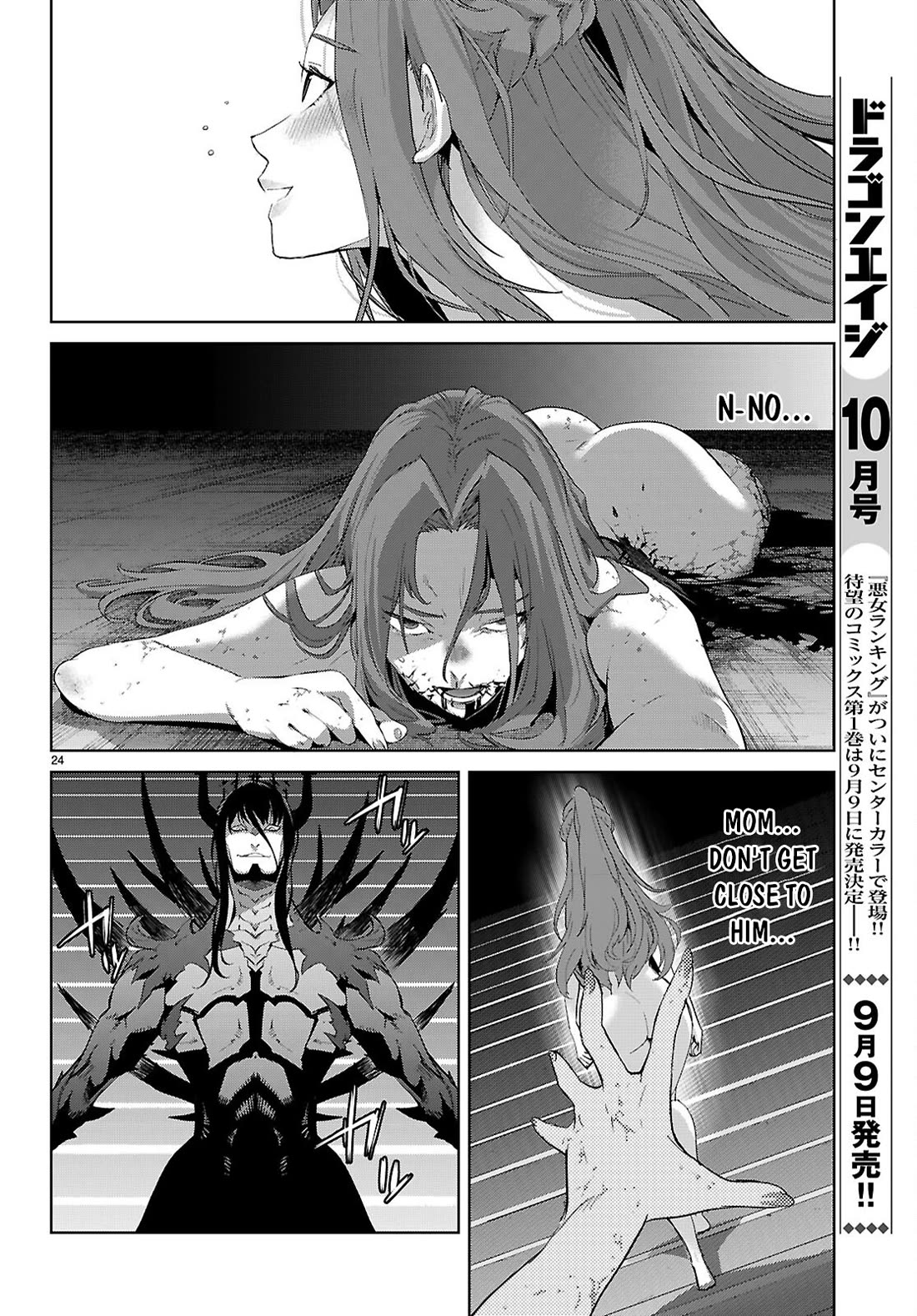 Game obu Familia - Family Senki Chapter 85 page 28 - Chapter 85