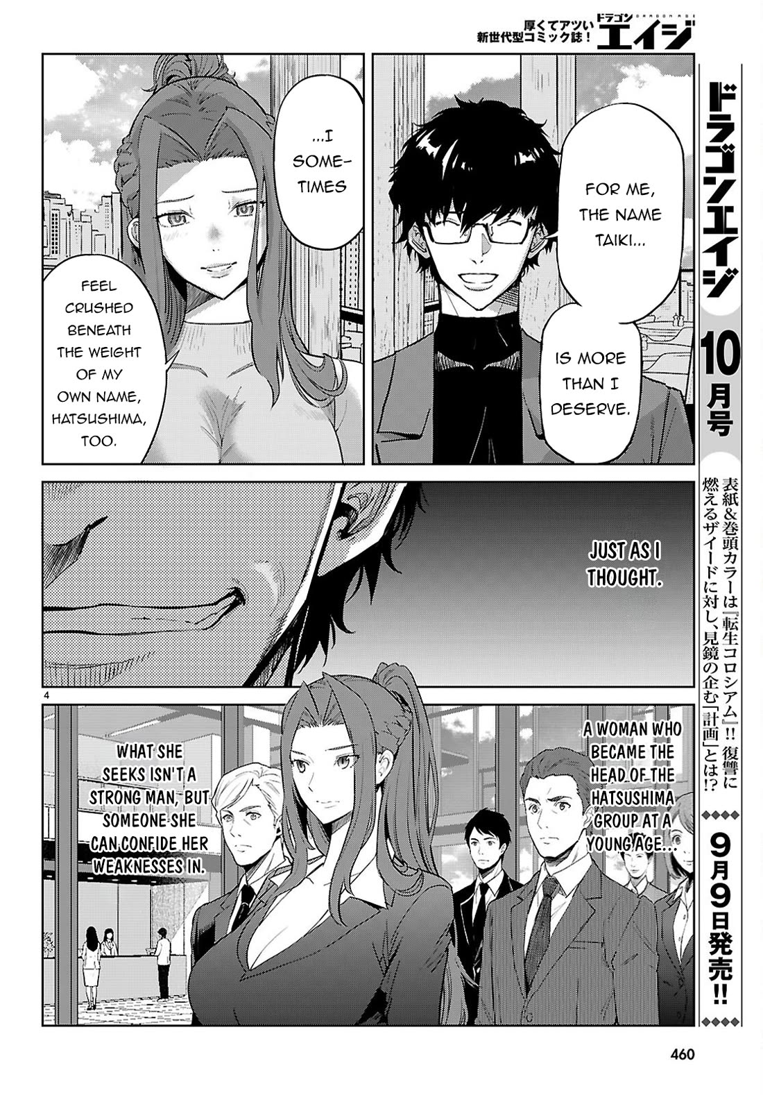 Game obu Familia - Family Senki Chapter 85 page 8 - Chapter 85