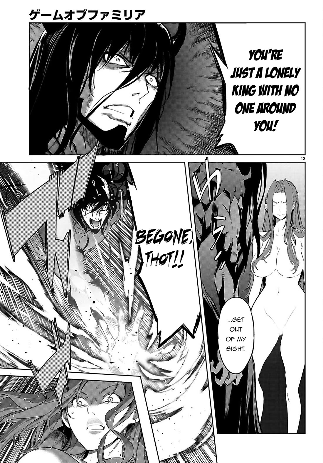 Game obu Familia - Family Senki Chapter 86 page 14 - Chapter 86
