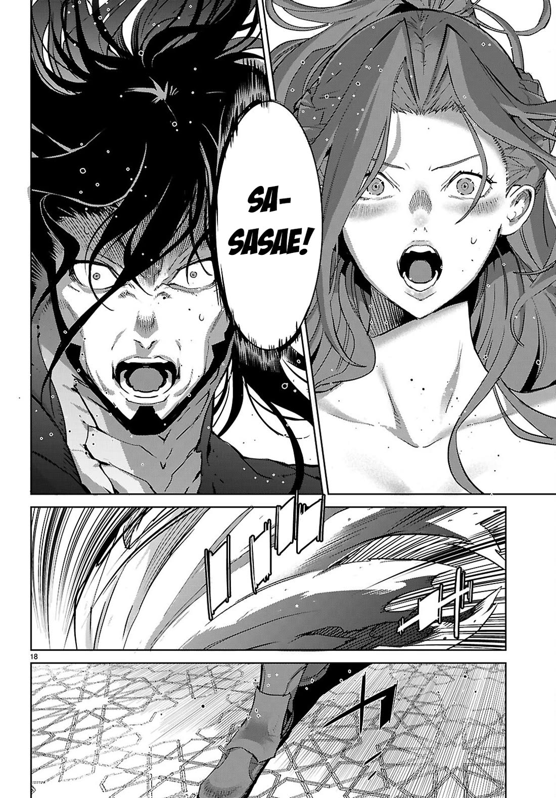 Game obu Familia - Family Senki Chapter 86 page 18 - Chapter 86