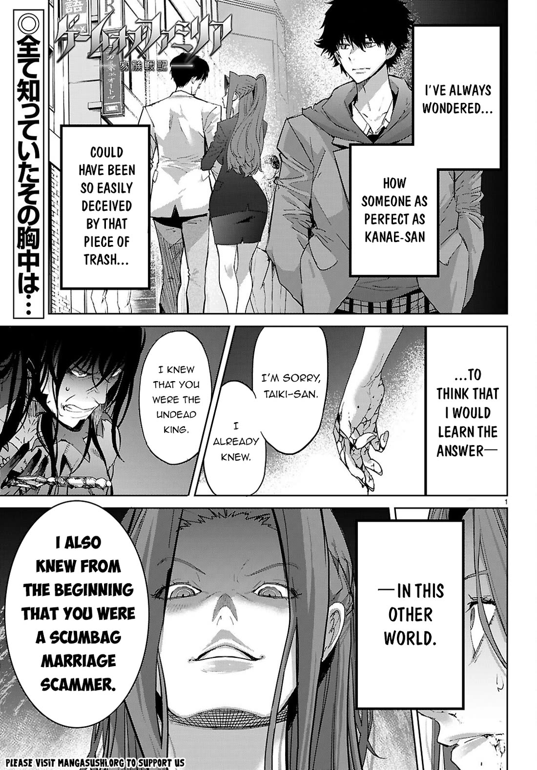 Game obu Familia - Family Senki Chapter 86 page 2 - Chapter 86