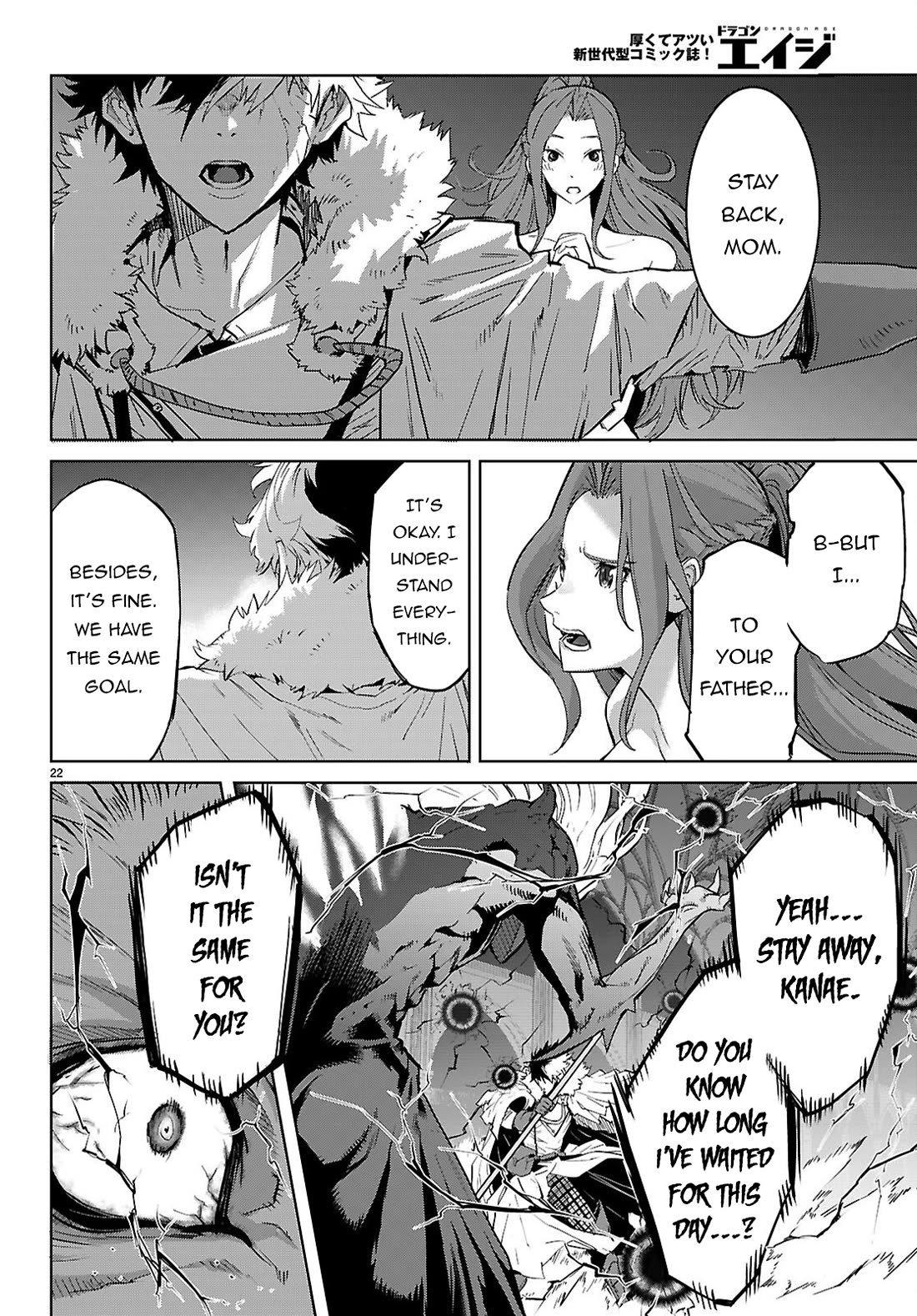 Game obu Familia - Family Senki Chapter 86 page 22 - Chapter 86