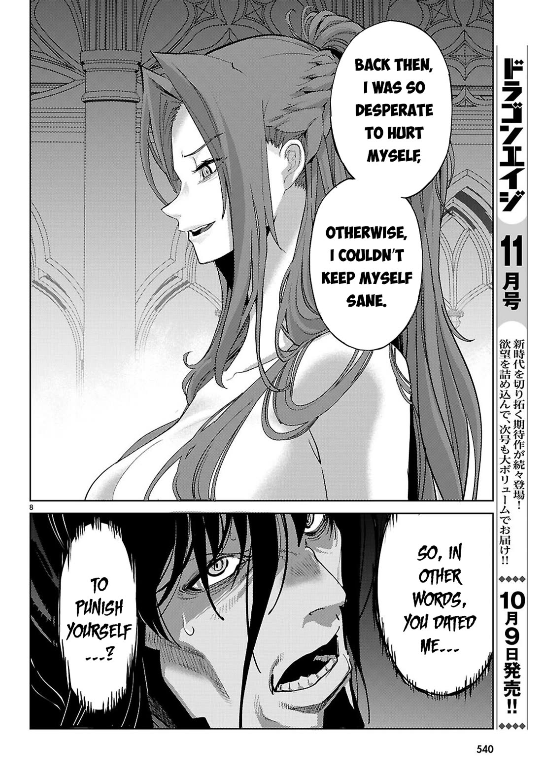 Game obu Familia - Family Senki Chapter 86 page 9 - Chapter 86