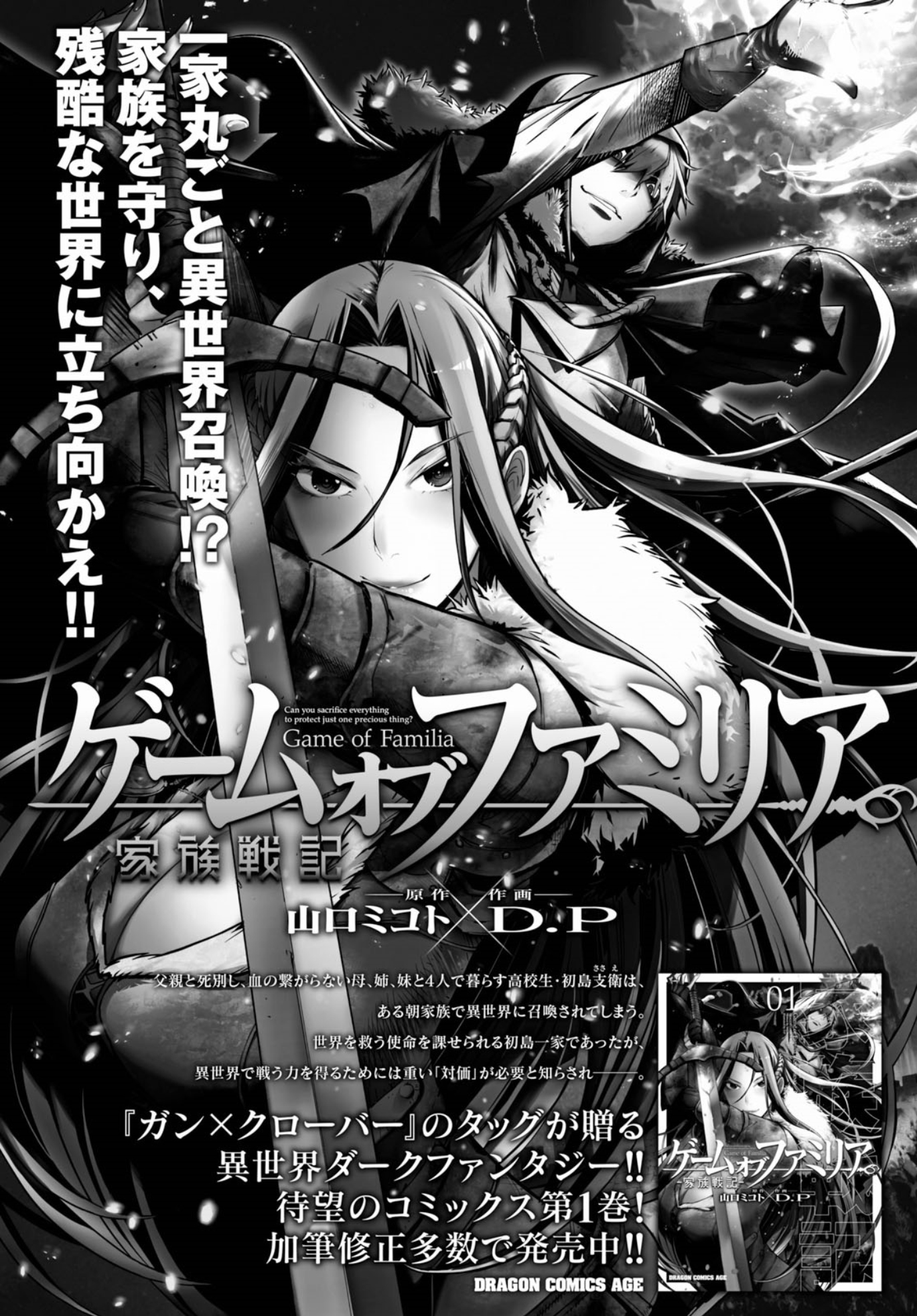 Game obu Familia - Family Senki Chapter 9 page 31 - Chapter 9