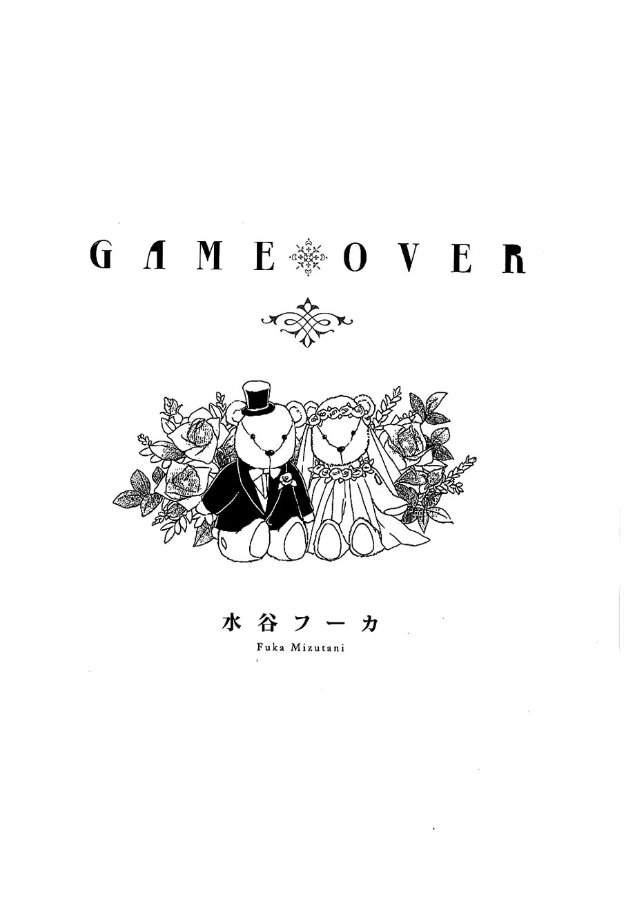 Game Over (MIZUTANI Fuka) Chapter 1.2 page 2 - Chapter 1 v2 : Advice for kidnapping (Yuukai no susume)