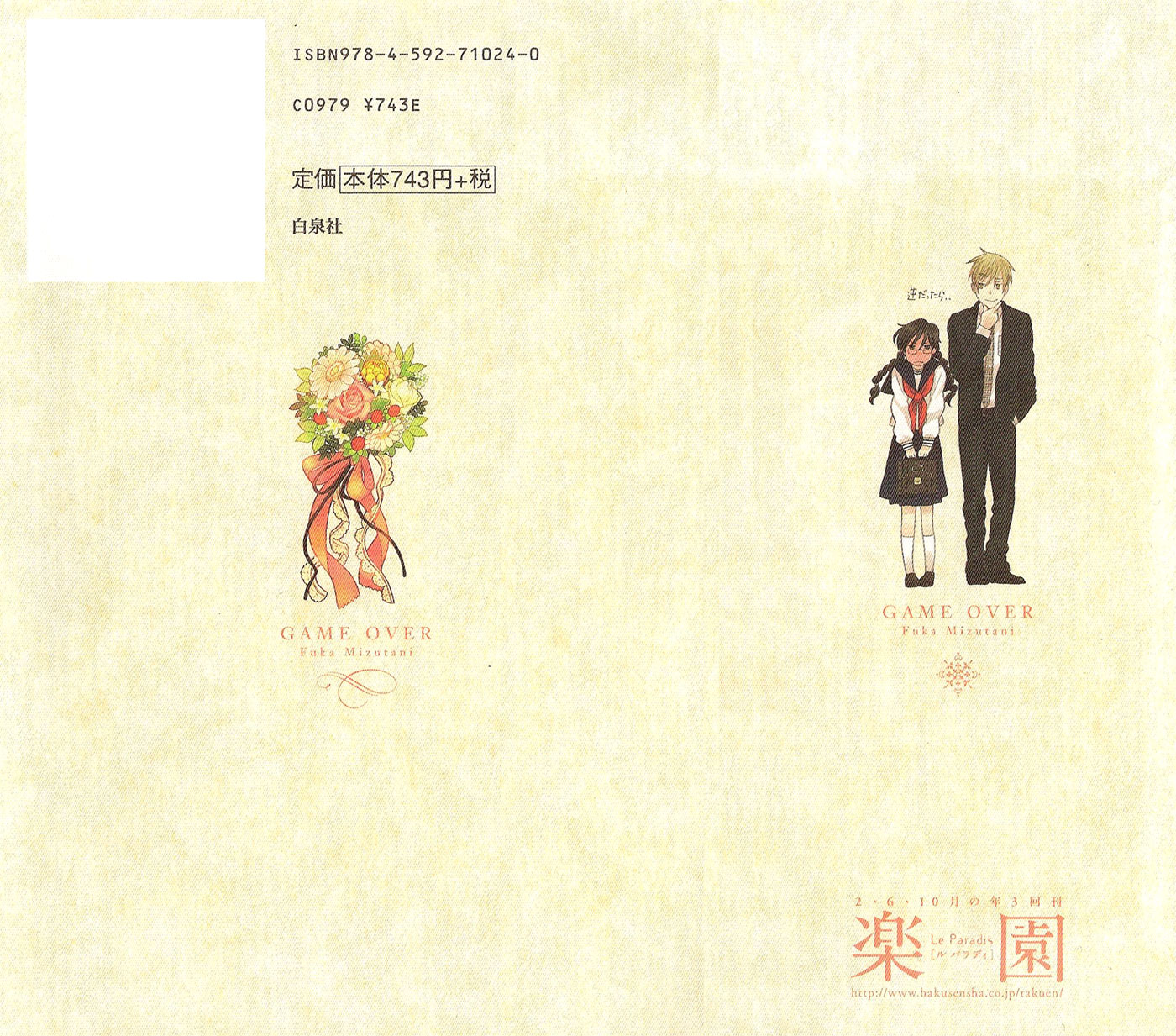 Game Over (MIZUTANI Fuka) Chapter 1.2 page 38 - Chapter 1 v2 : Advice for kidnapping (Yuukai no susume)