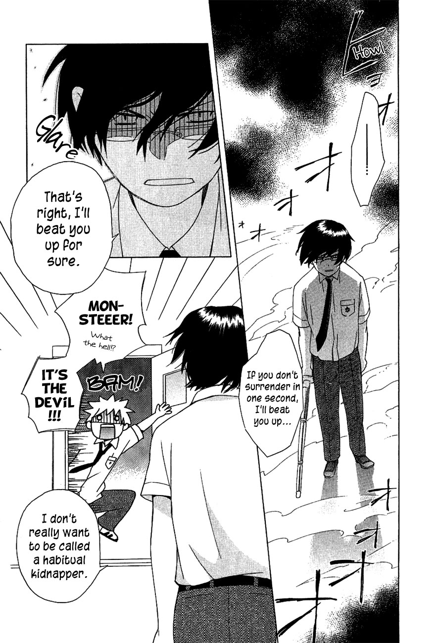 Game Over (MIZUTANI Fuka) Chapter 1.2 page 7 - Chapter 1 v2 : Advice for kidnapping (Yuukai no susume)