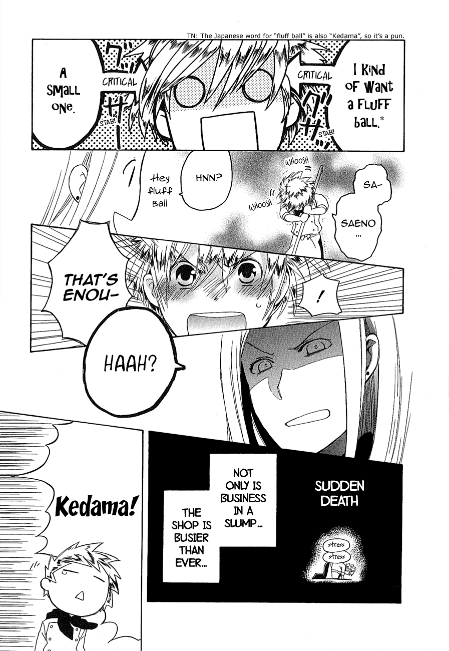 Game Over (MIZUTANI Fuka) Chapter 2.2 page 12 - Chapter 2 v2 : Kedama's cake (Kadema no cake)