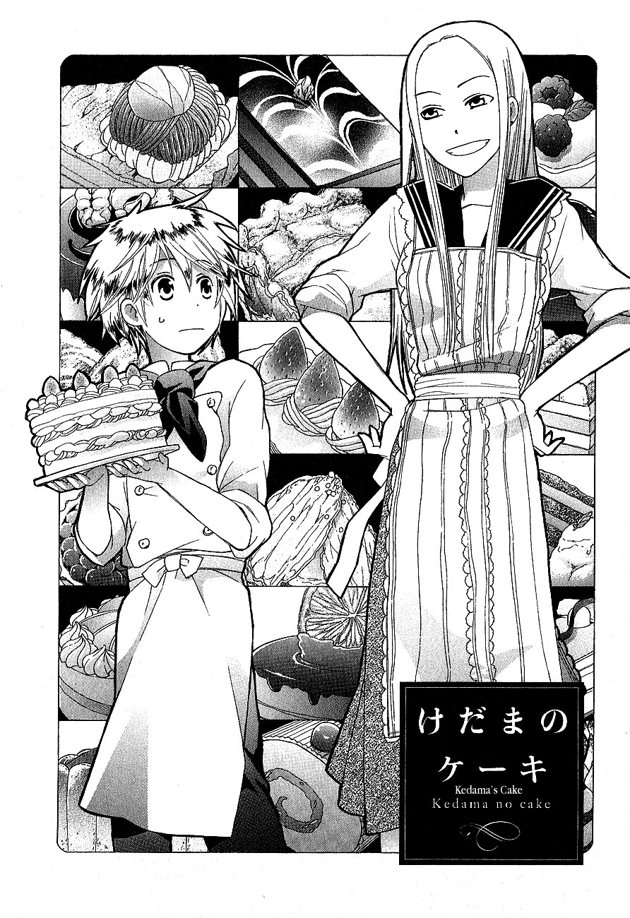 Game Over (MIZUTANI Fuka) Chapter 2.2 page 4 - Chapter 2 v2 : Kedama's cake (Kadema no cake)