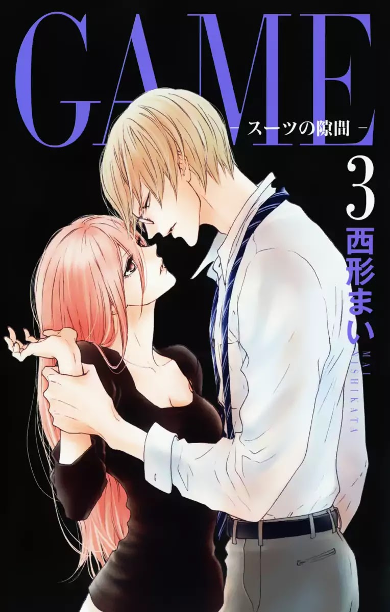Game: Suit no Sukima Chapter 10 page 1 - Chapter 10