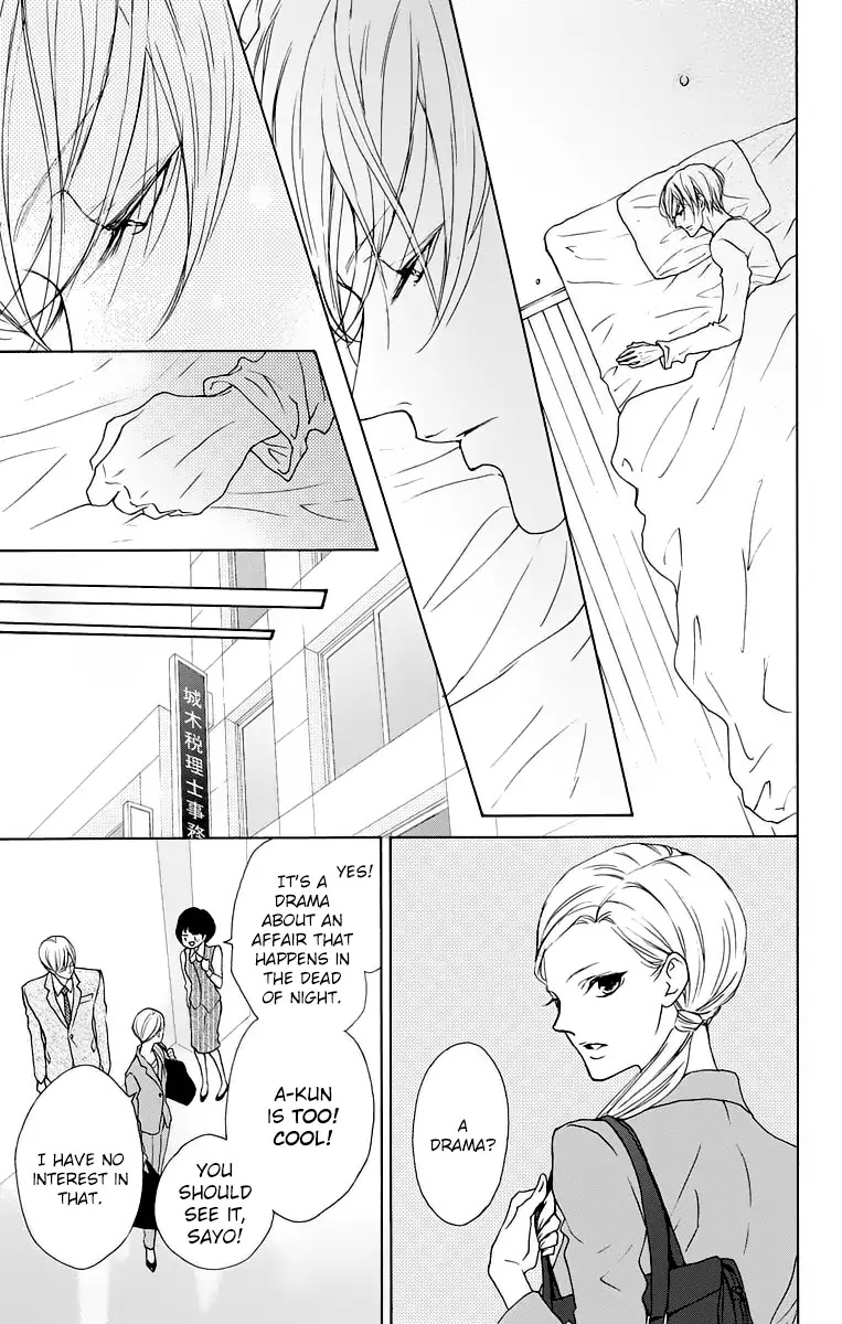 Game: Suit no Sukima Chapter 10 page 7 - Chapter 10