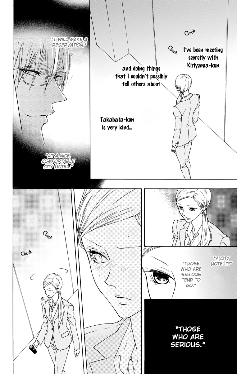 Game: Suit no Sukima Chapter 11 page 8 - Chapter 11