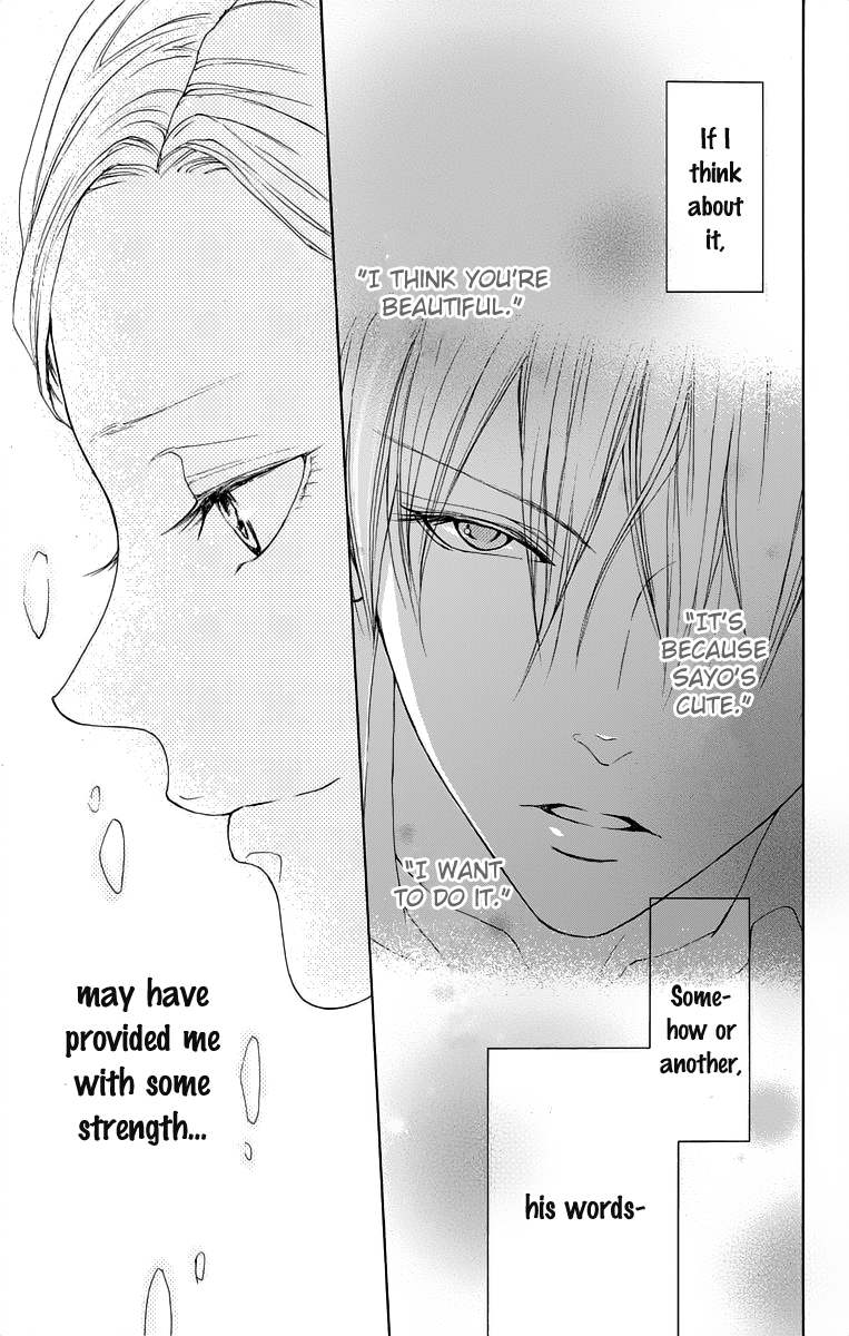 Game: Suit no Sukima Chapter 12 page 17 - Chapter 12