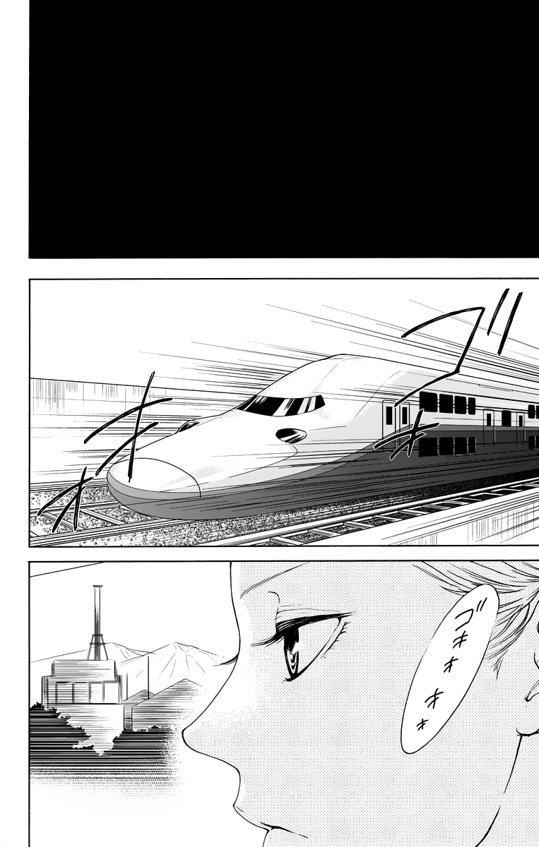 Game: Suit no Sukima Chapter 12 page 2 - Chapter 12