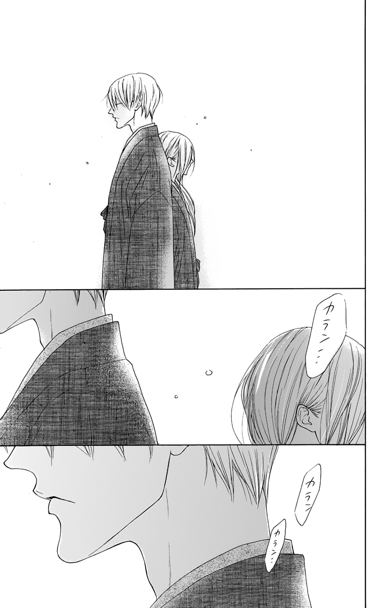 Game: Suit no Sukima Chapter 12 page 35 - Chapter 12