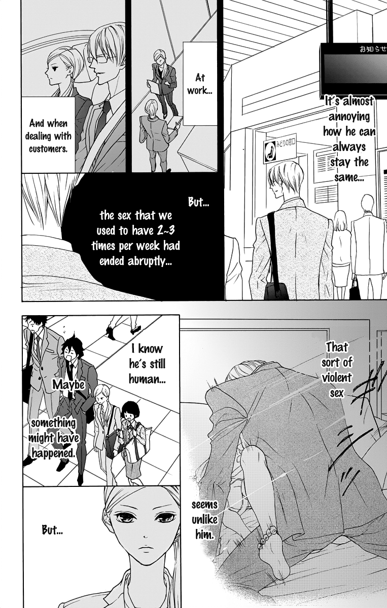 Game: Suit no Sukima Chapter 12 page 6 - Chapter 12