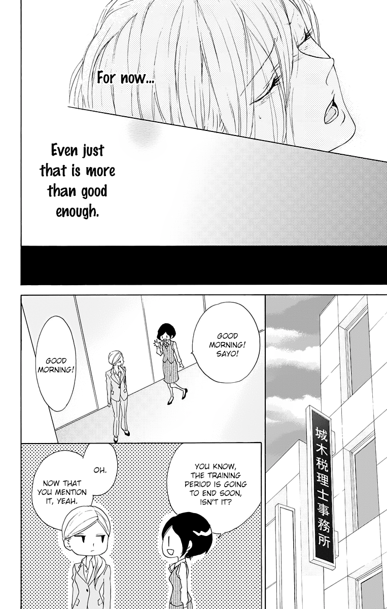 Game: Suit no Sukima Chapter 13 page 8 - Chapter 13