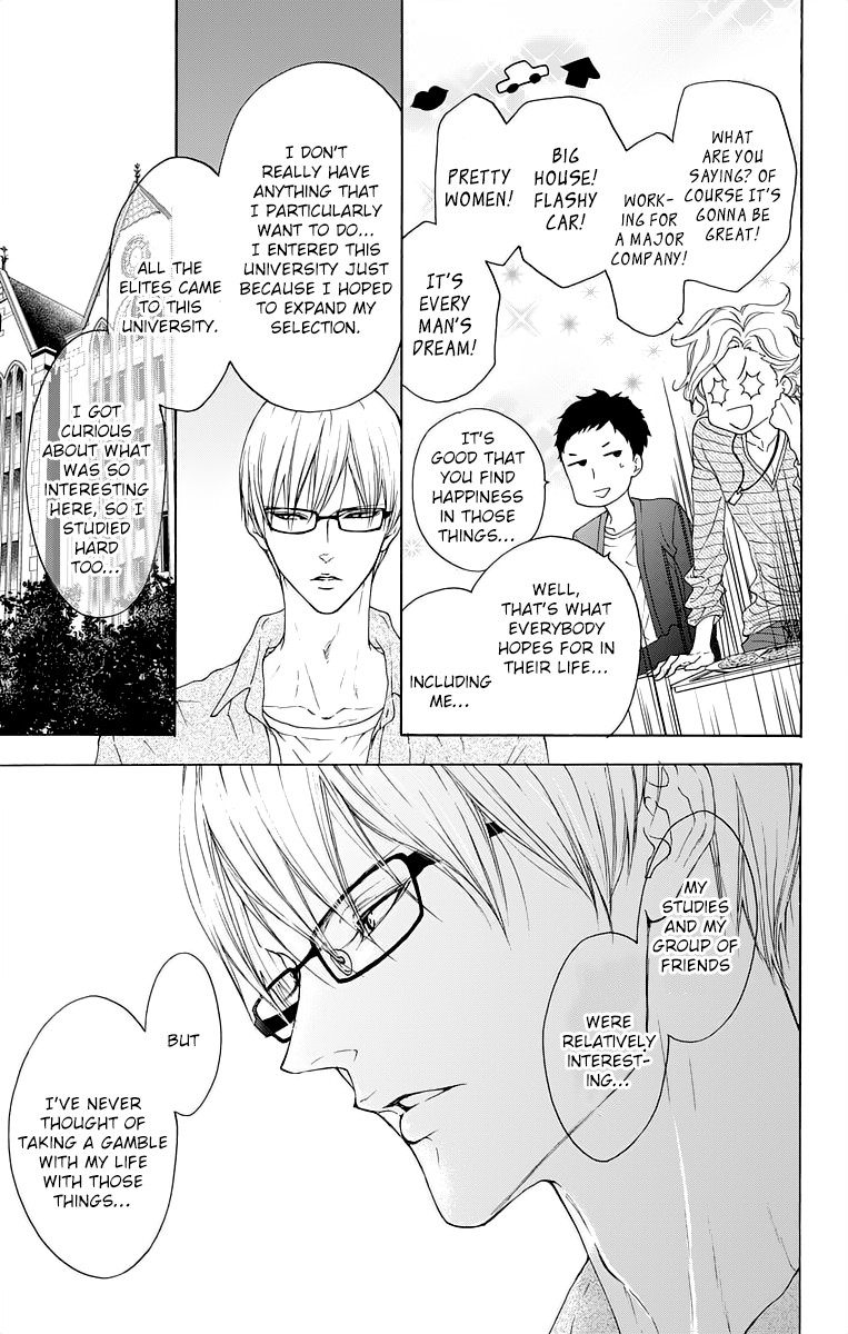 Game: Suit no Sukima Chapter 14.5 page 25 - Chapter 14.5