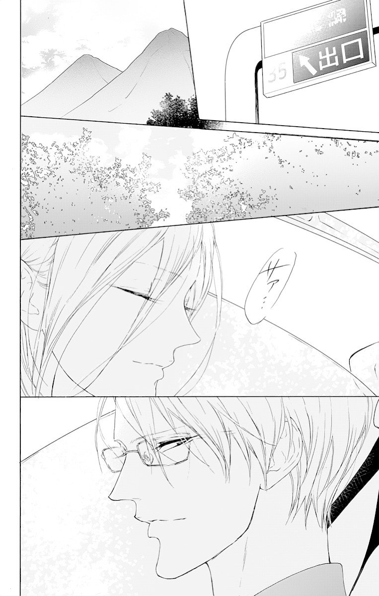 Game: Suit no Sukima Chapter 14 page 12 - Chapter 14