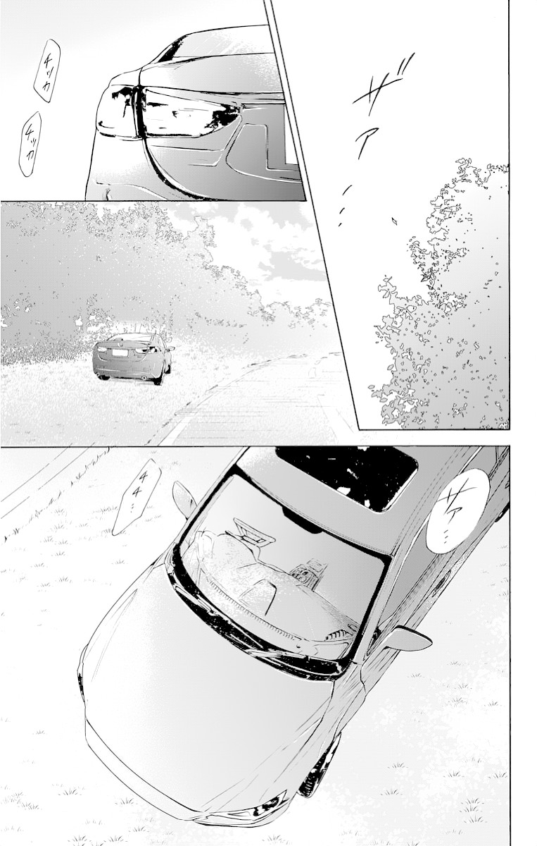 Game: Suit no Sukima Chapter 14 page 13 - Chapter 14