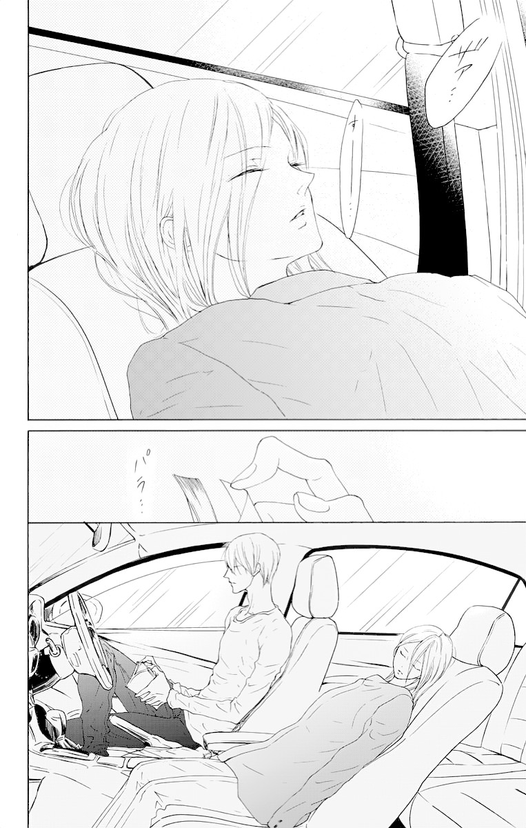 Game: Suit no Sukima Chapter 14 page 14 - Chapter 14