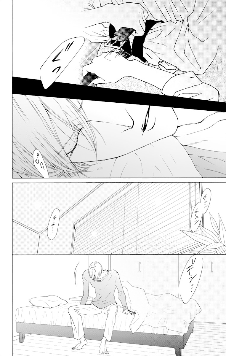 Game: Suit no Sukima Chapter 14 page 2 - Chapter 14