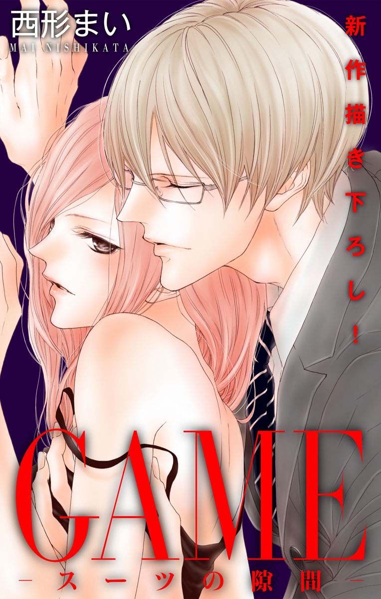 Game: Suit no Sukima Chapter 15 page 1 - Chapter 15