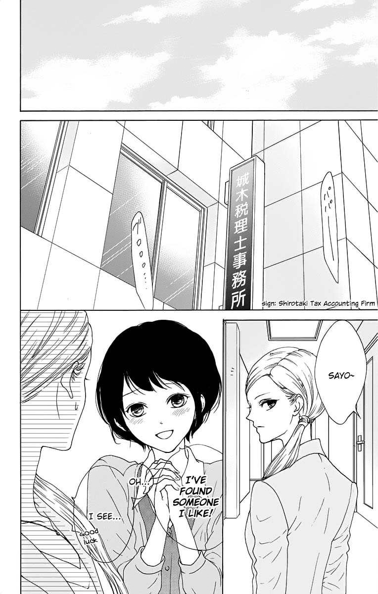 Game: Suit no Sukima Chapter 15 page 2 - Chapter 15