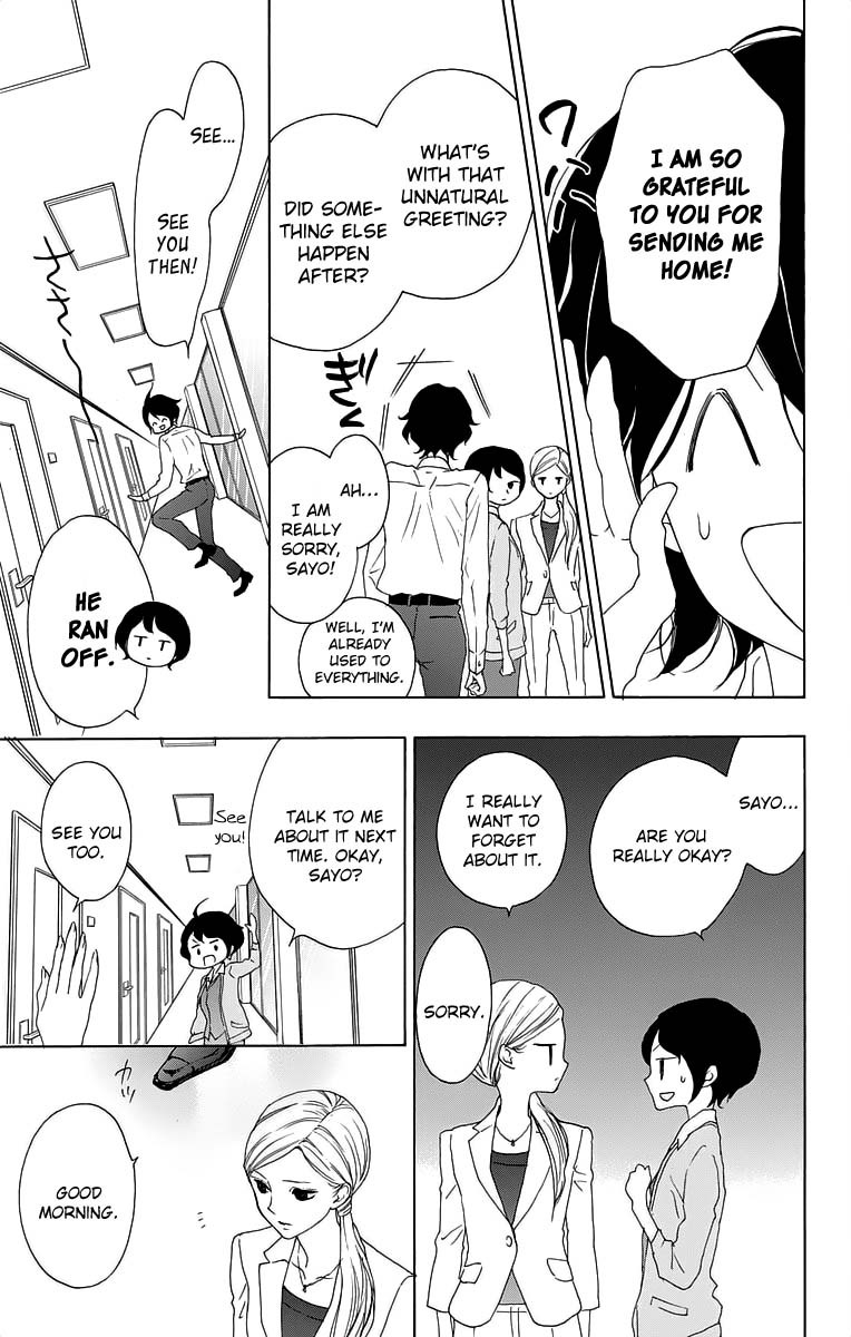 Game: Suit no Sukima Chapter 15 page 23 - Chapter 15