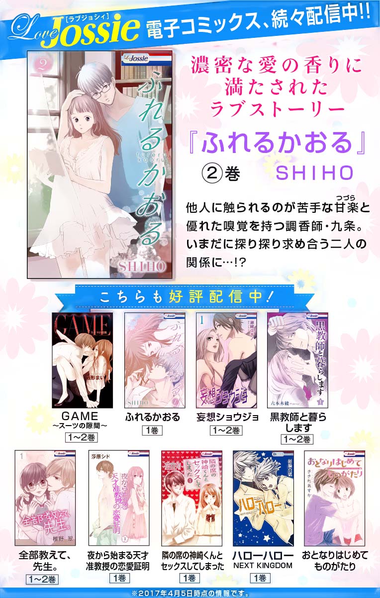 Game: Suit no Sukima Chapter 15 page 36 - Chapter 15