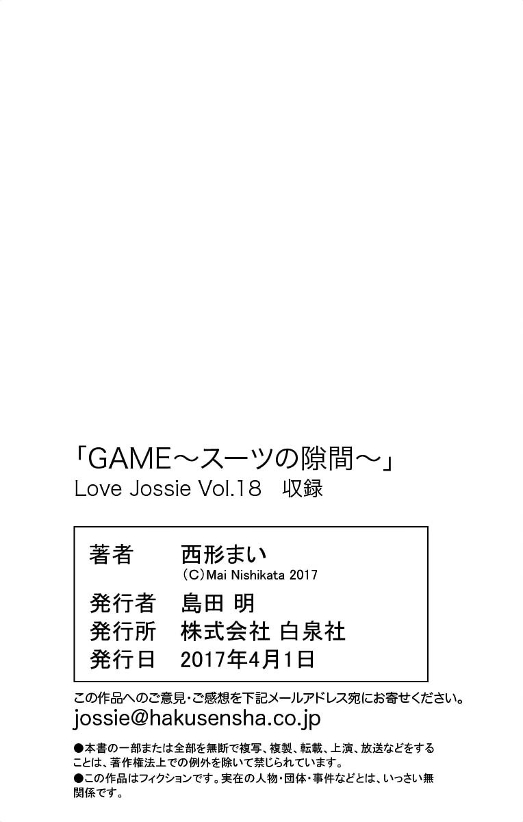 Game: Suit no Sukima Chapter 15 page 37 - Chapter 15