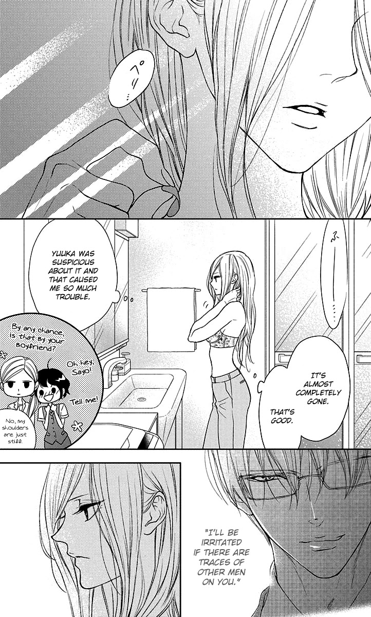 Game: Suit no Sukima Chapter 16 page 2 - Chapter 16