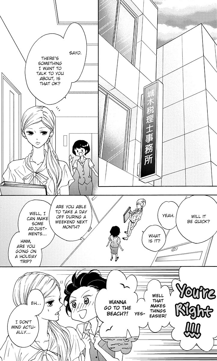 Game: Suit no Sukima Chapter 16 page 9 - Chapter 16