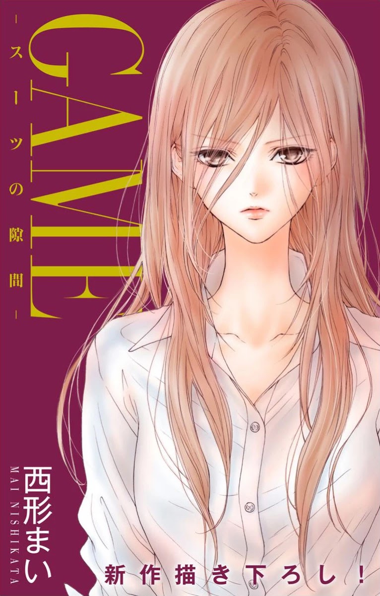 Game: Suit no Sukima Chapter 17 page 1 - Chapter 17