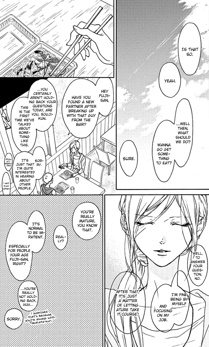 Game: Suit no Sukima Chapter 17 page 13 - Chapter 17