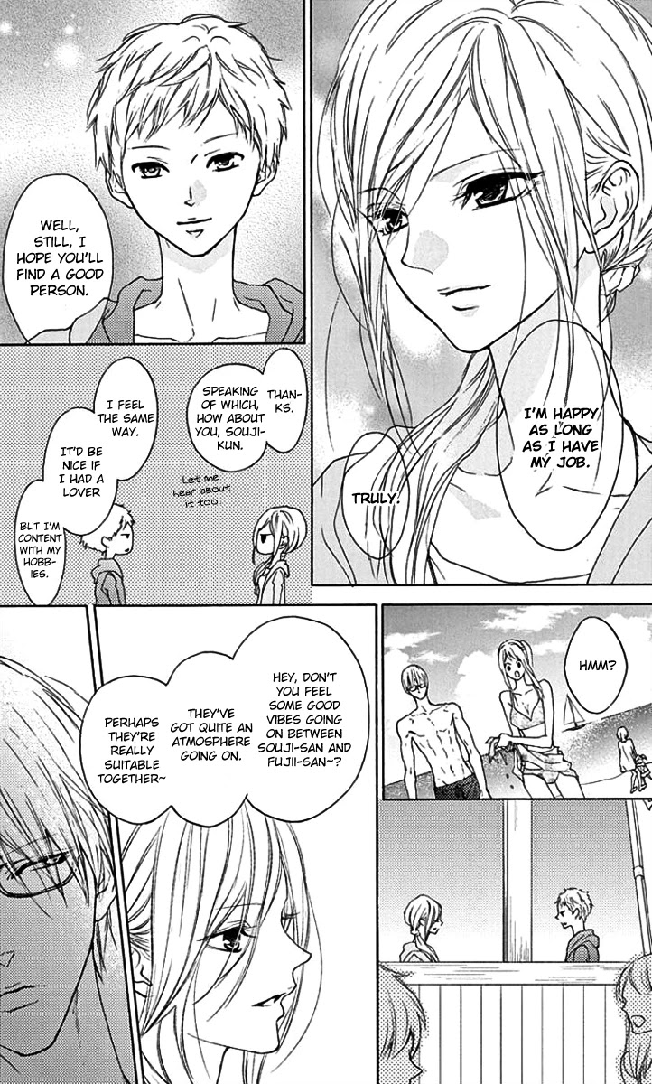 Game: Suit no Sukima Chapter 17 page 14 - Chapter 17