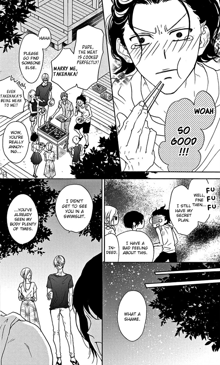 Game: Suit no Sukima Chapter 17 page 16 - Chapter 17