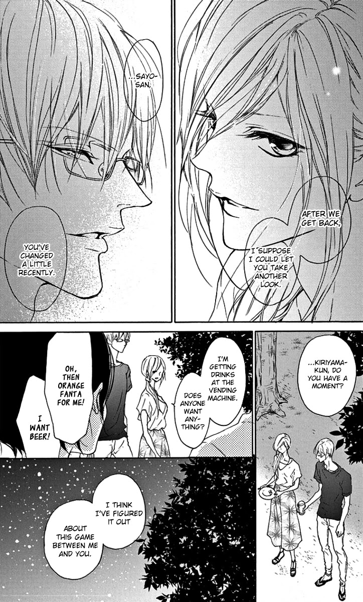 Game: Suit no Sukima Chapter 17 page 17 - Chapter 17