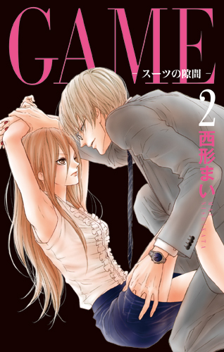 Game: Suit no Sukima Chapter 2 page 1 - Chapter 2