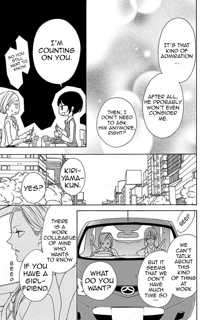 Game: Suit no Sukima Chapter 3 page 10 - Chapter 3