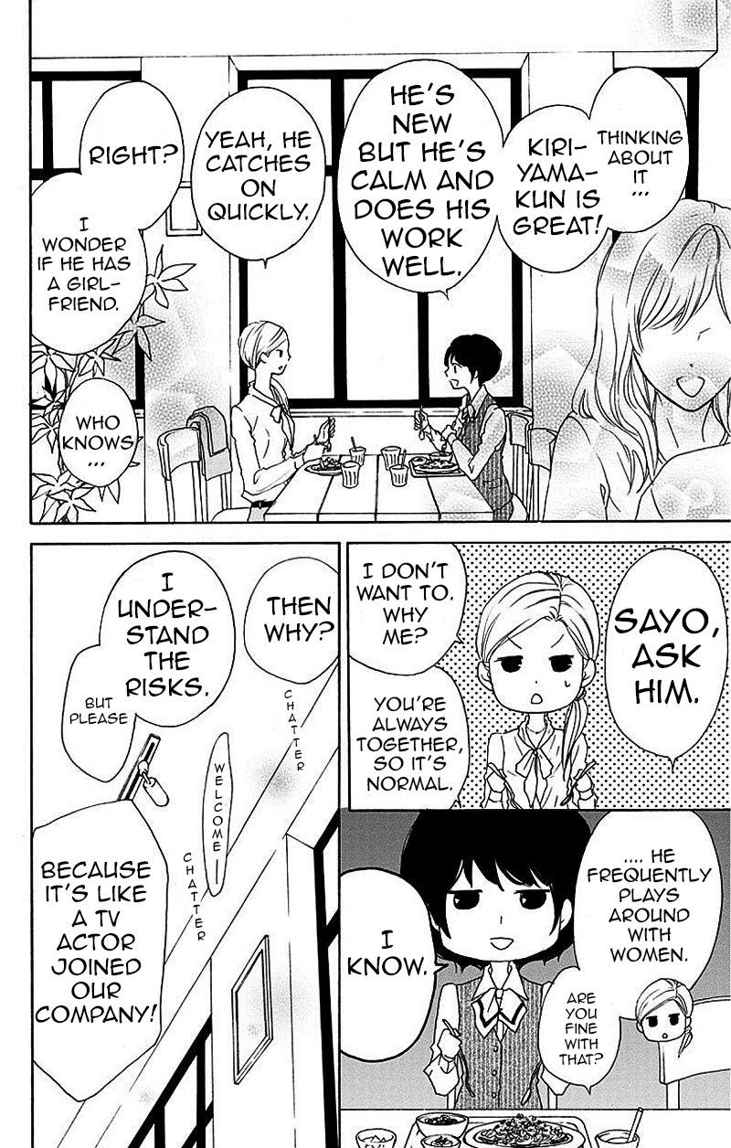 Game: Suit no Sukima Chapter 3 page 9 - Chapter 3