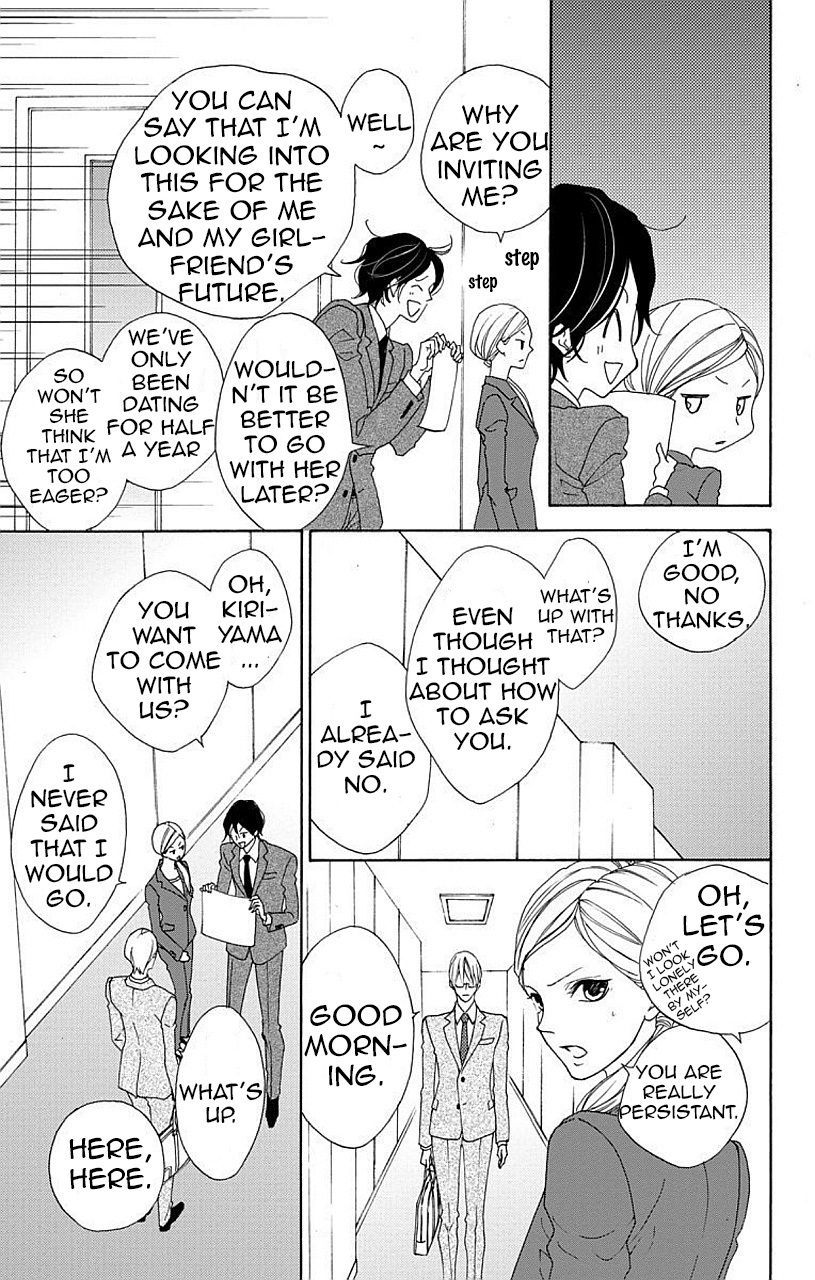 Game: Suit no Sukima Chapter 4 page 8 - Chapter 4