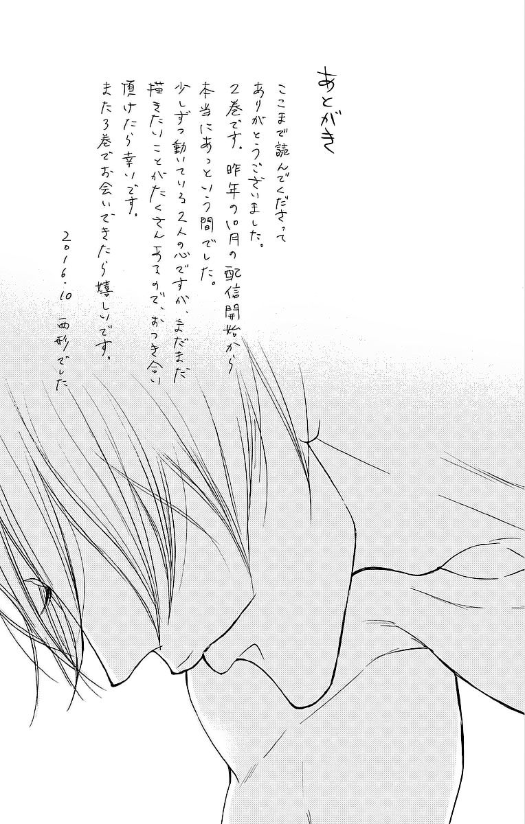 Game: Suit no Sukima Chapter 9 page 37 - Chapter 9